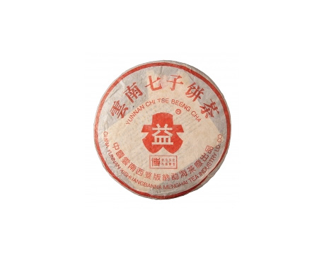 昭通普洱茶大益回收大益茶2004年401批次博字7752熟饼